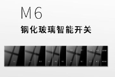 PL-C 钢化玻璃智能面板
